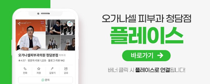 올타이트 리프팅 피부과