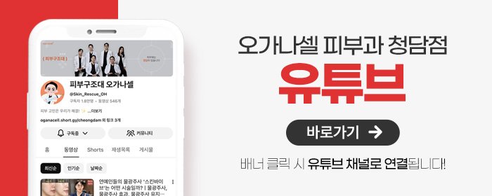 강남 리프팅 유명한 곳